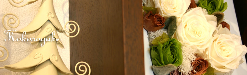 富士宮のエステ、シエスタ.ウノ心がけのページ